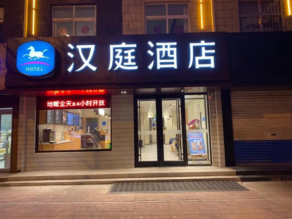 Цзинань: Hanting Hotel Jinan Shanghe County Shangzhong Road