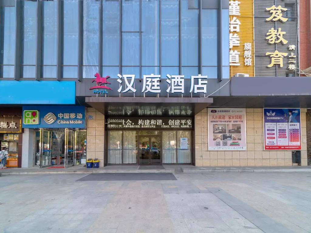 Hanting Hotel Wuhan Tianhe Airport Panlongcheng — фото 1