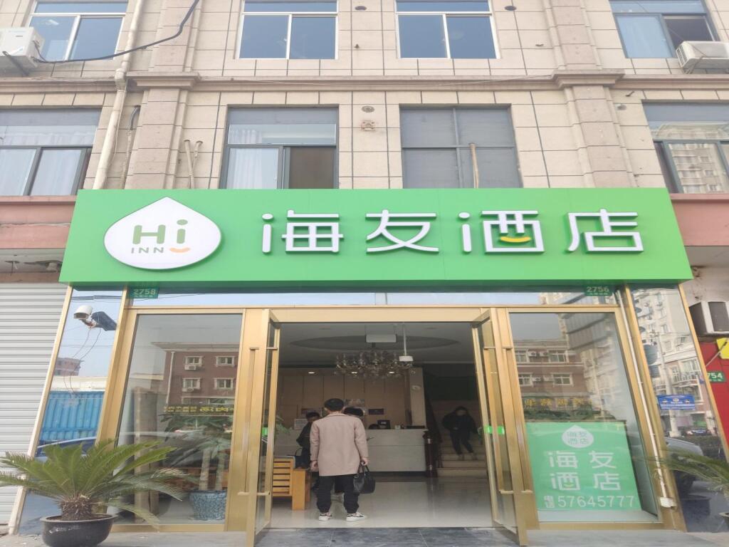 Шанхай: Hi Inn Shanghai Songjiang New Bridge