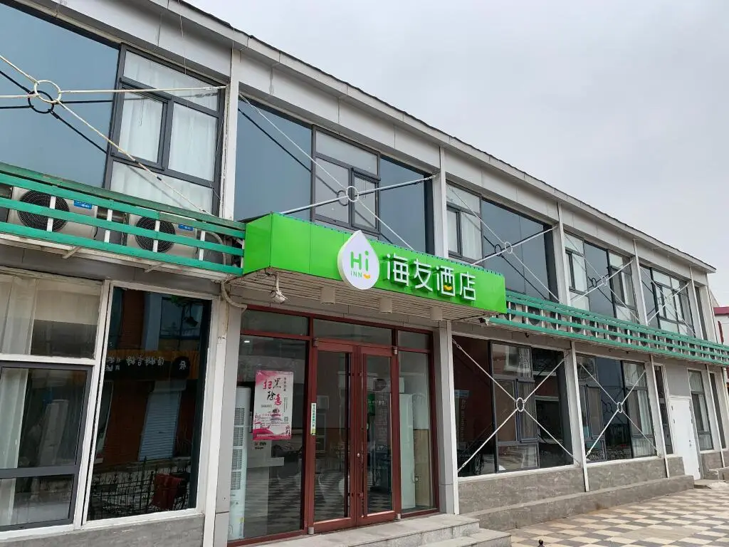 Тяньцзинь: Hi Inn Tianjin University of Technology