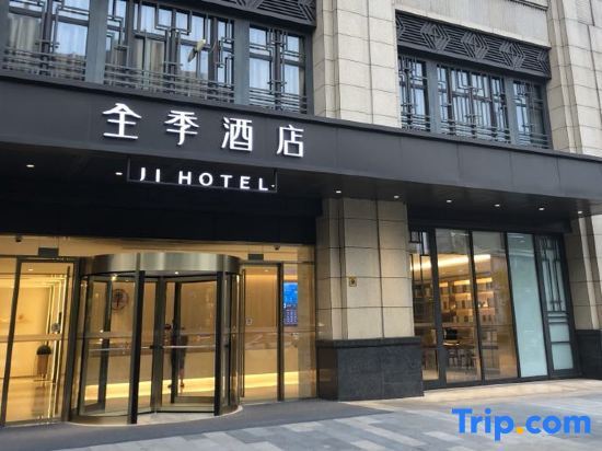 Шанхай: Ji Hotel Shanghai Shuichan Road Yi Shenghuo Plaza