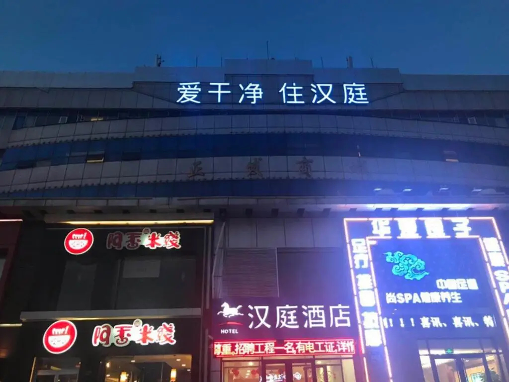 Циндао: Hanting Hotel Qingdao Jimo Heshan Road