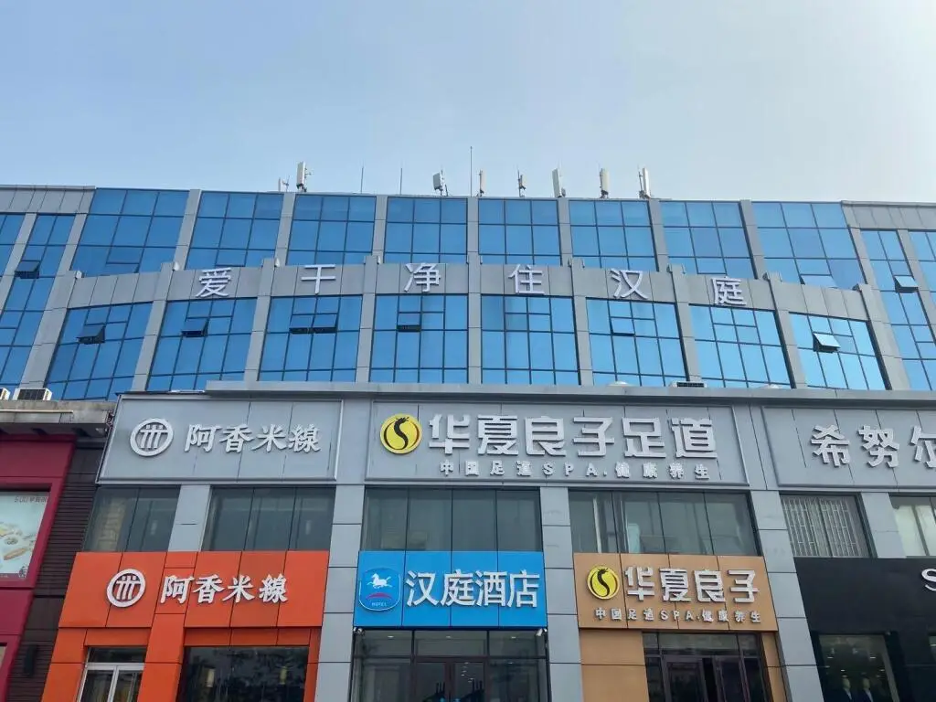 Циндао: Hanting Hotel Qingdao Jimo Heshan Road