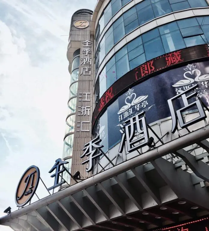Tongling: Ji Hotel Tongling Huaihe Zhong Road