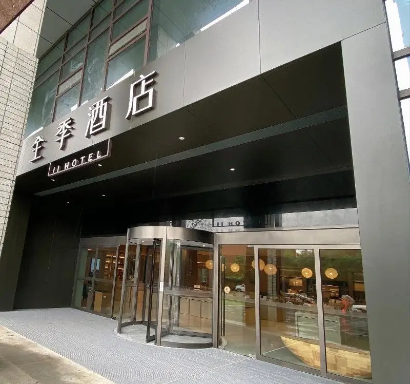 Ji Hotel (Nanjing Xianlin Center Store) — фото 1