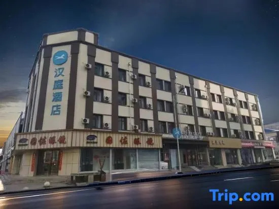 Харбин: Hanting Hotel (Wuchang Pedestrian Street in Harbin)