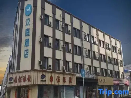Харбин: Hanting Hotel (Wuchang Pedestrian Street in Harbin)