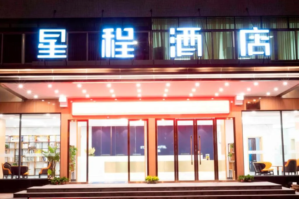 Мейчжу: Starway Hotel Fengshun JInda Hot Spring