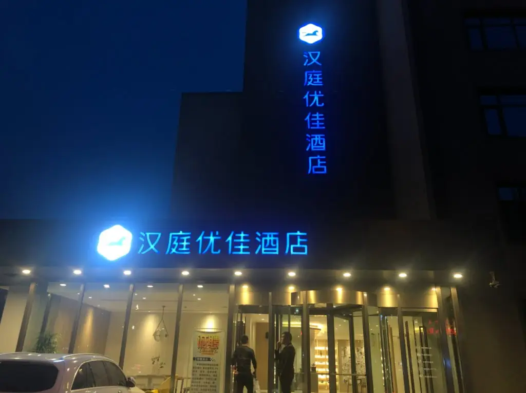 Hanting Premium Hotel Tangshan Railway Station — фото 1