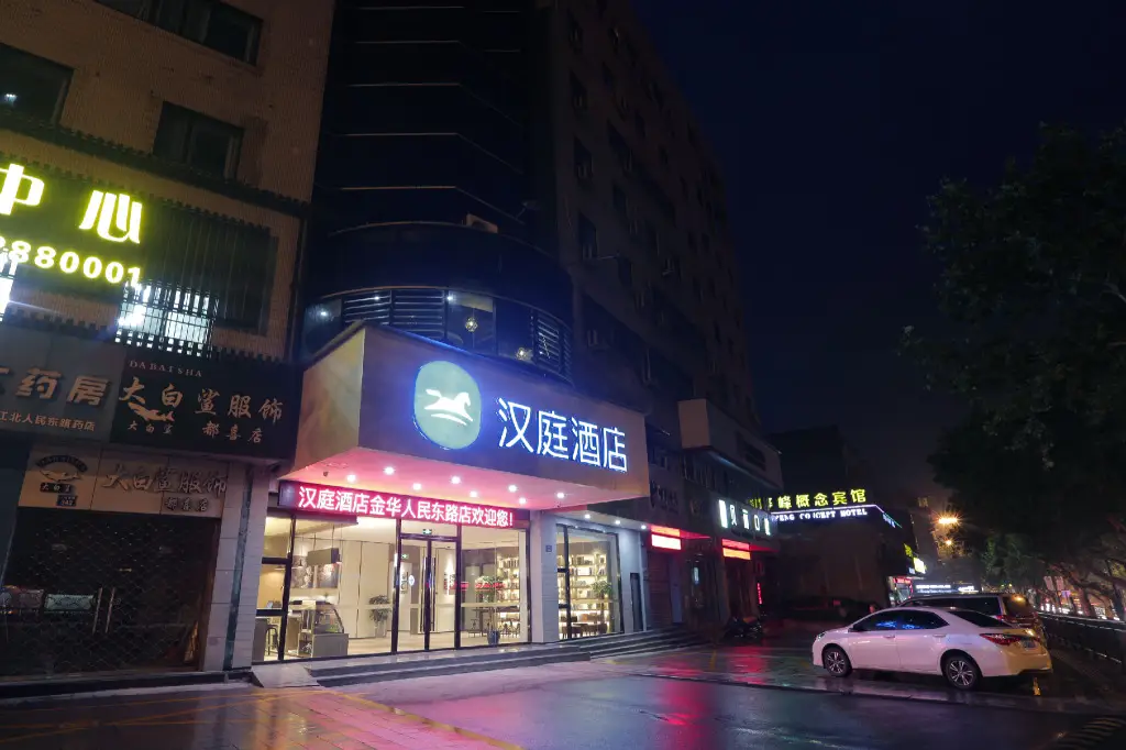 Цзиньхуа: Hanting Hotel Jinhua Renmin Dong Road