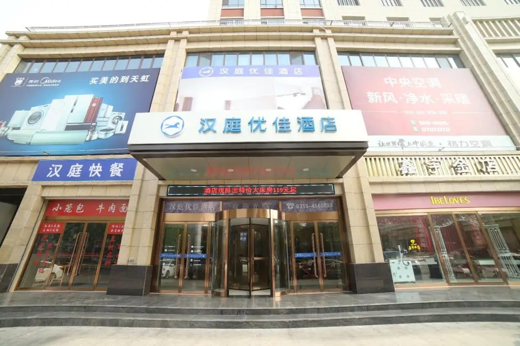 Синтай: Hanting Premium Hotel Xingtai City Nanhe County Heyang Street