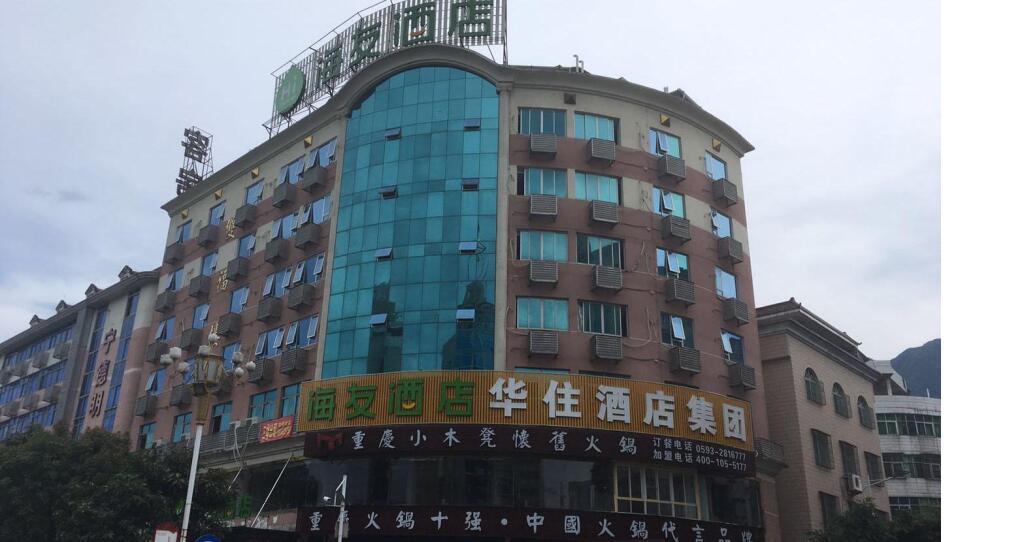 Нинджи: Hi Inn Ningde Hougang Development Zone