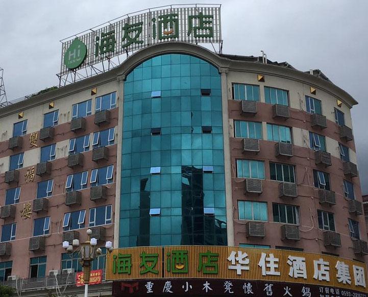 Нинджи: Hi Inn Ningde Hougang Development Zone