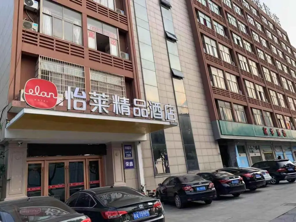 Шаоксинг: Elan Inn Shaoxing Keqiao Oriental Neverland