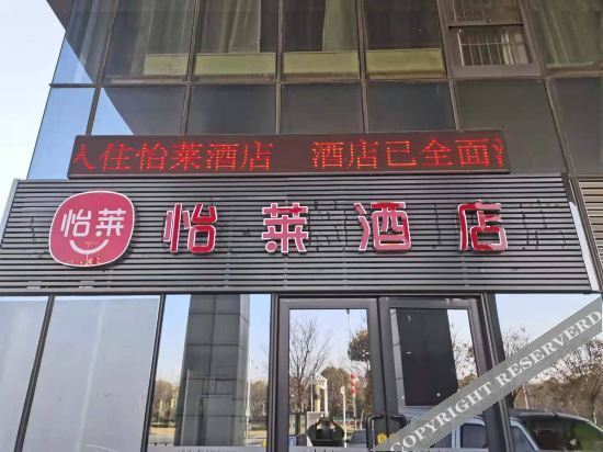 Сюйчжоу: Elan Hotel (subway station store of Xuzhou East Railway Station)