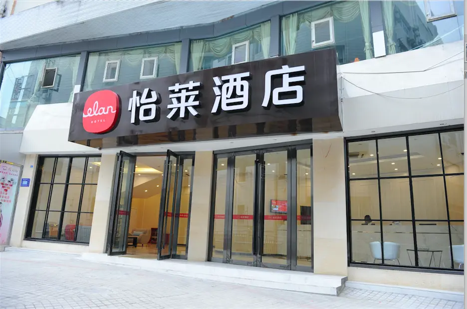 Elan Inn Chongqing Changshou Xiexin Plaza — фото 1