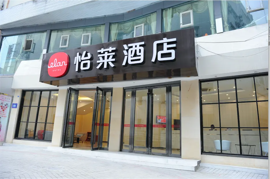 Чунцин: Elan Inn Chongqing Changshou Xiexin Plaza
