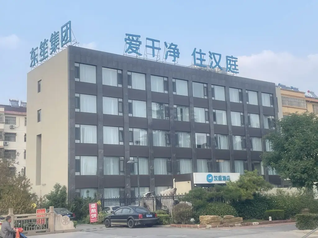Цзаочжуан: Hanting Hotel Zaozhuang Guangming Road