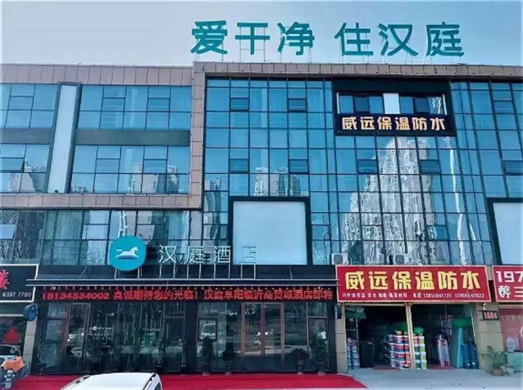 Фуян: Hanting Hotel Fuyang Linyi Trade City