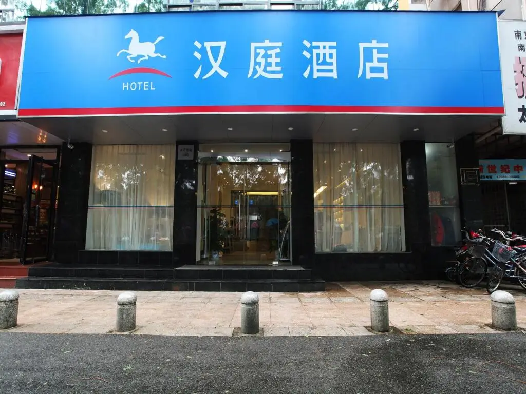 Нанкин: Hanting Hotel Nanjing Taiping Bei Road Fuqiao Metro Station