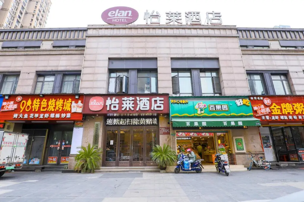Наньчан: Elan Inn Nanchang Aixihu East Metro Station