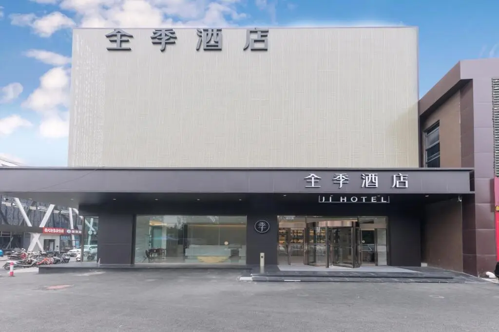 Пекин: Ji Hotel Beijing Shangdi Anningzhuang