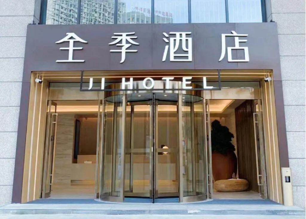 Ji Hotel Hefei Mengcheng Road — фото 1