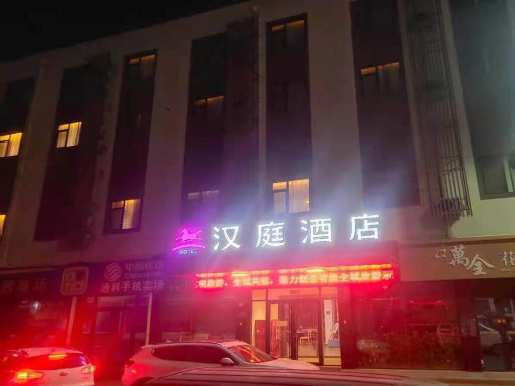 Hanting Hotel Zibo Boshan Texin Shopping Mall — фото 1