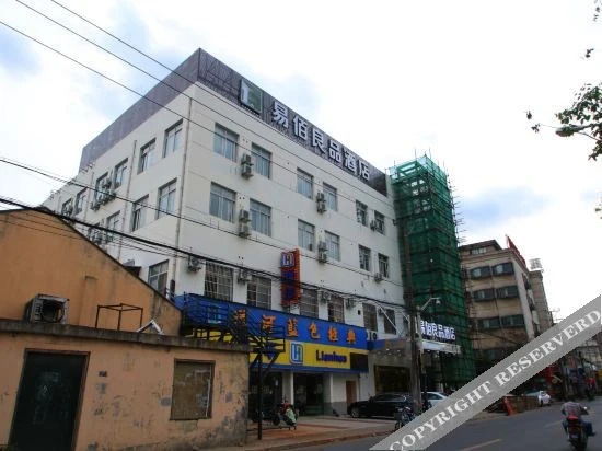 Шанхай: Elan Inn Shanghai Hongqiao Airport Beidi Road