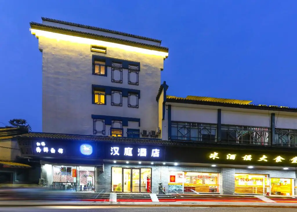 Шаоксинг: Hanting Hotel Shaoxing City Square Luxun Guli