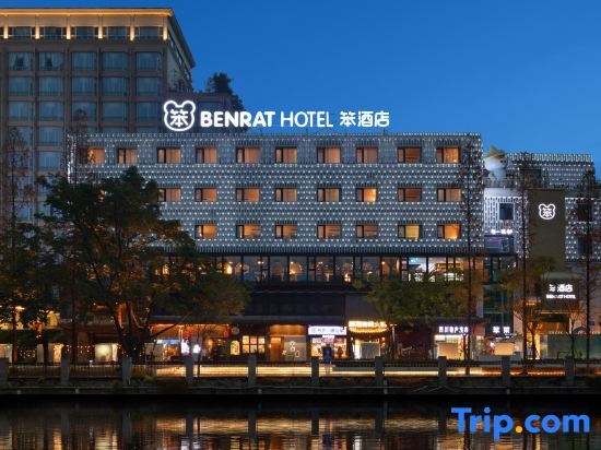 Чэнду: Benrat Hotel
