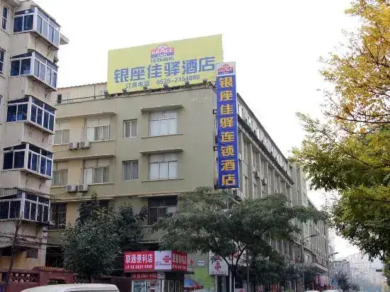 Яньтай: Grace Inn Hotel Yantai Bus Station Branch