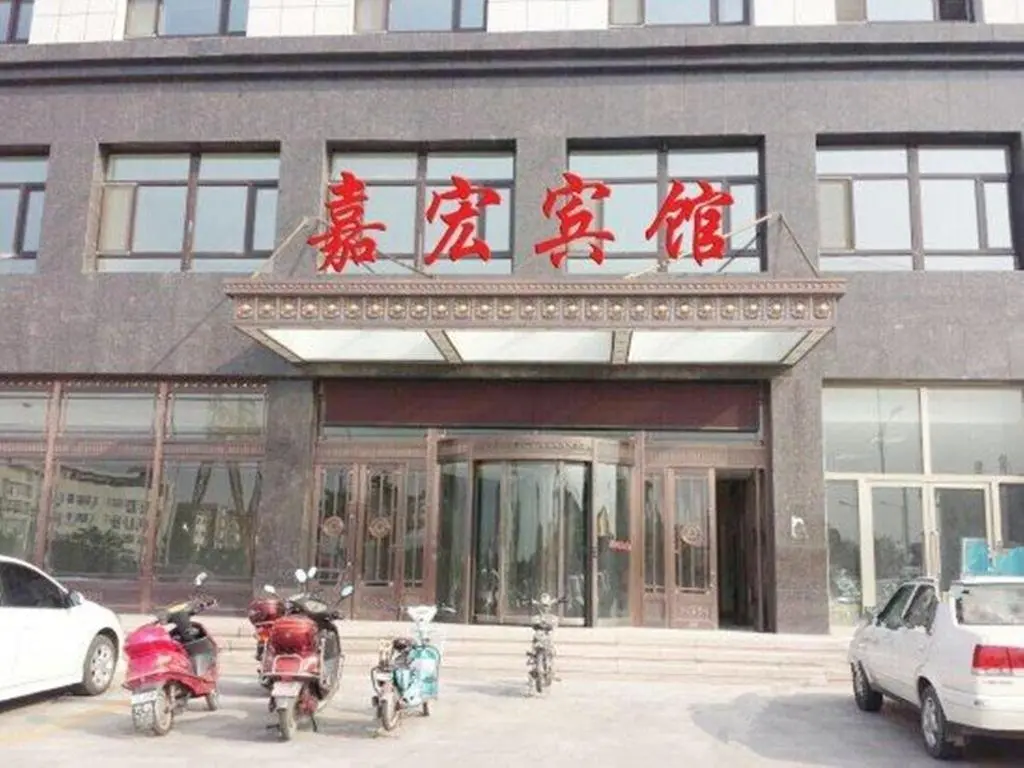 Чифэн: Jiahong Inn