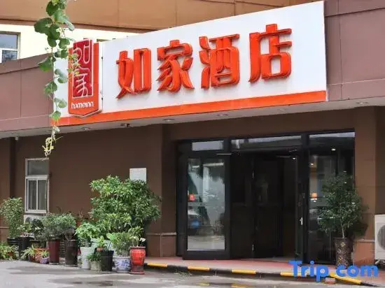 Шэньян: Homeinn Hotel (Shenyang Zhongjie De Zeng Gas Station)