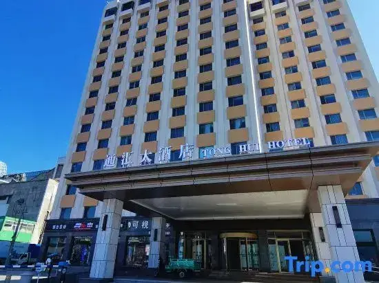 Яньтай: Tonghui Pinshang Hotel
