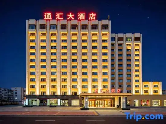 Яньтай: Tonghui Pinshang Hotel