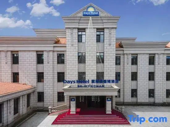 Харбин: Ice Island Hotel
