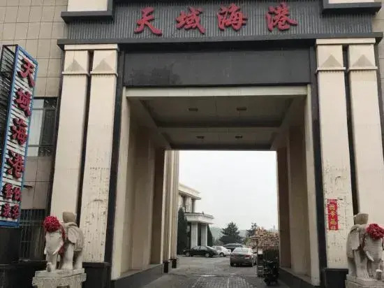 Ордос: Tianyu Harbor Hotel