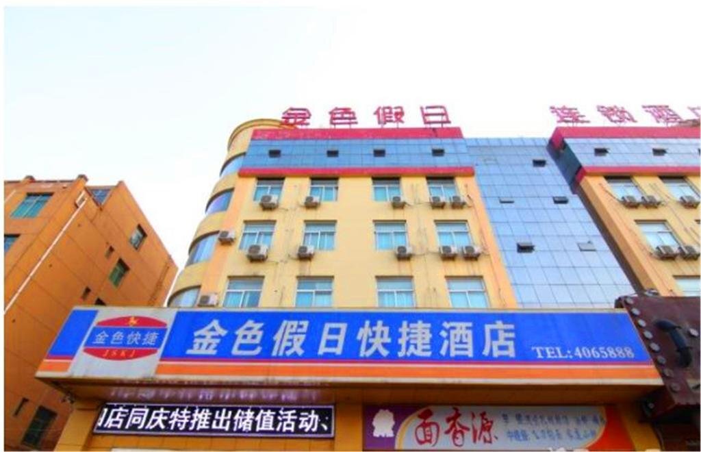 Ичэнь: Jinse Holiday Express Hotel Houma Xintian Road