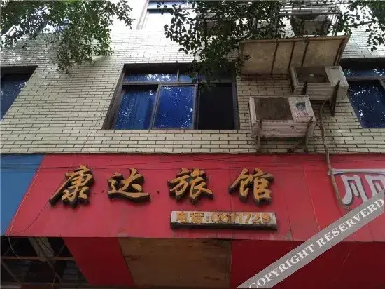 Ибинь: Yibin Kangda Guesthouse