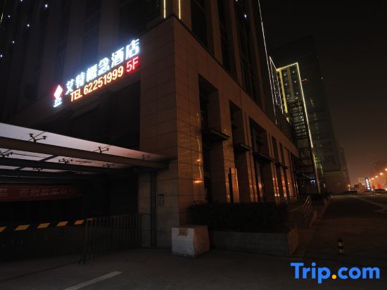 Сиань: Aite Concept Hotel (Xi'an North High-speed Railway Station)