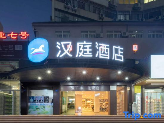 Xiamen City Boutique Hotel (Lianhua South Road) — фото 1