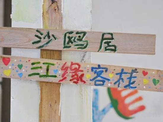 Яншо: Yangshuo Sha'ou Inn