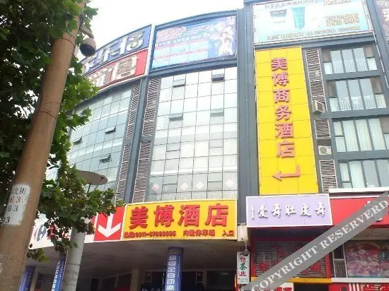 Шицзячжуан: Meibo Business Hotel