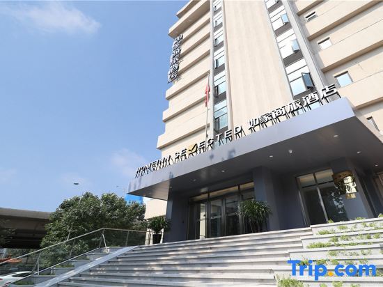 Тяньцзинь: Homeinn Selected Hotel (Tianjin Railway Station Music Academy)