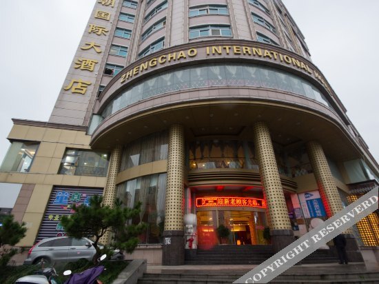 Zhengchao International Hotel — фото 1