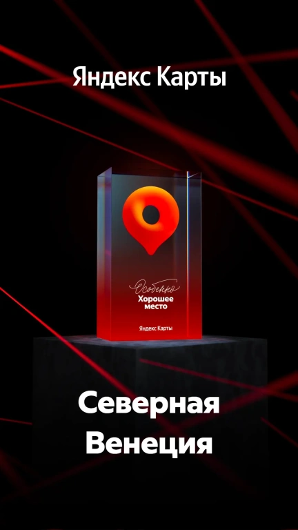 Санкт-Петербург: Апартаменты Северная Венеция