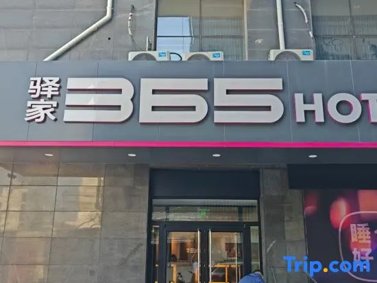Шицзячжуан: Eaka 365 Hotel Shijiazhuang Zhongshan West Road