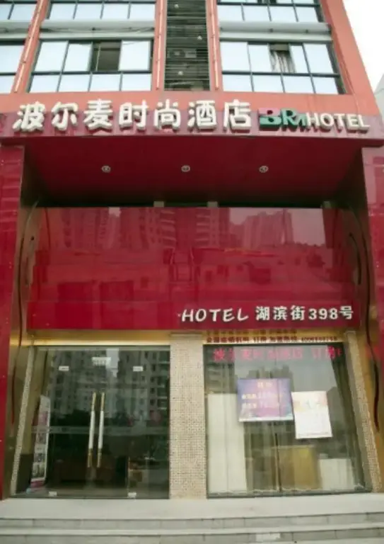 Уси: Boermai Fashion Hotel- Wuxi