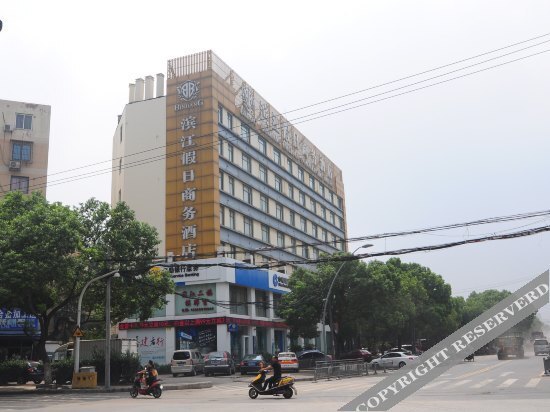 Nanyuan E Home Collection Hotel (Ningbo University Kongpu) — фото 1